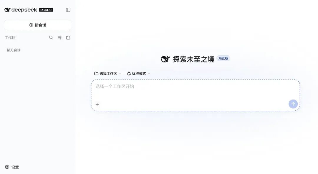 空会话主界面