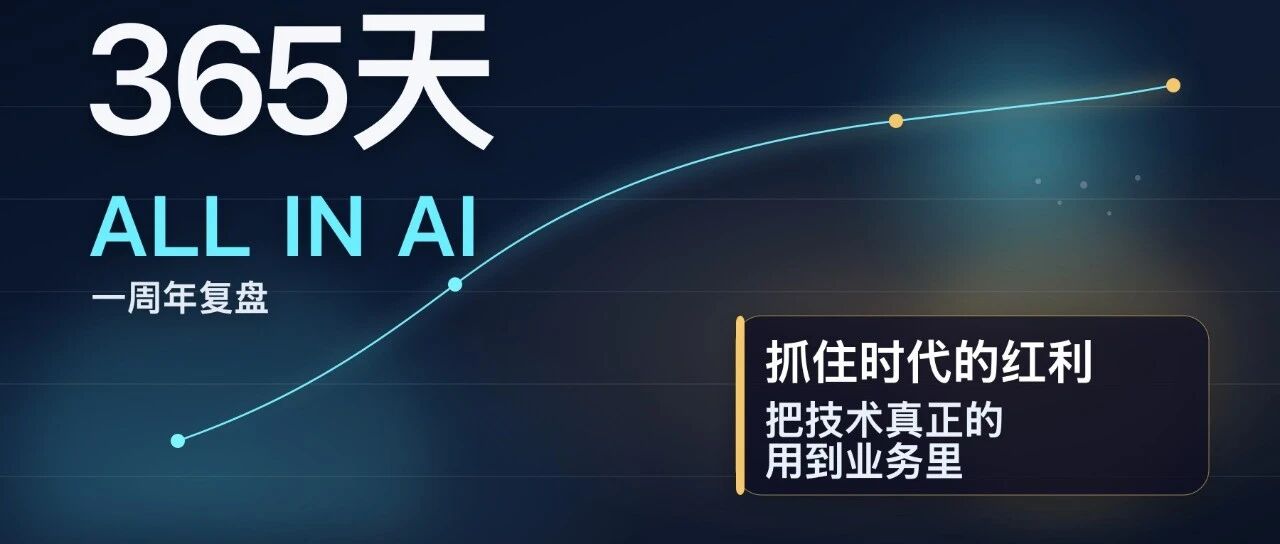 All in AI 365天：哪有什么极度自律，不过是绝境里的求生本能！封面