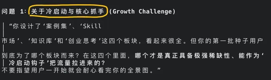 冷启动与核心抓手