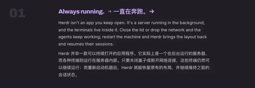 持续运行