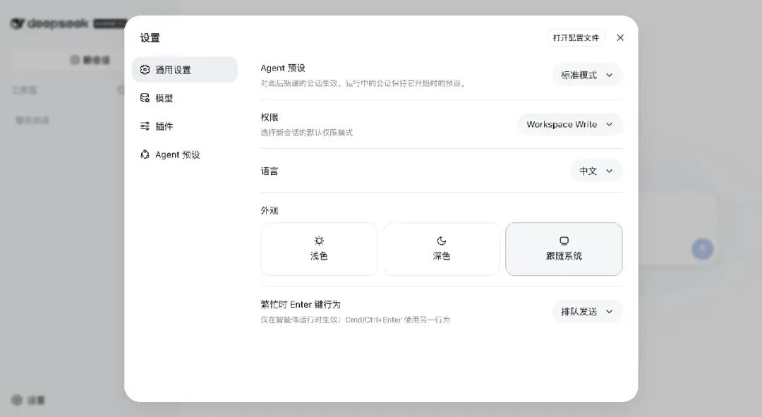 设置面板