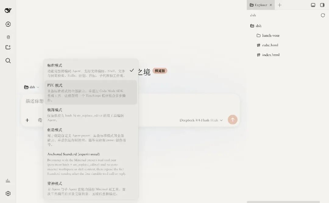 preset 列表