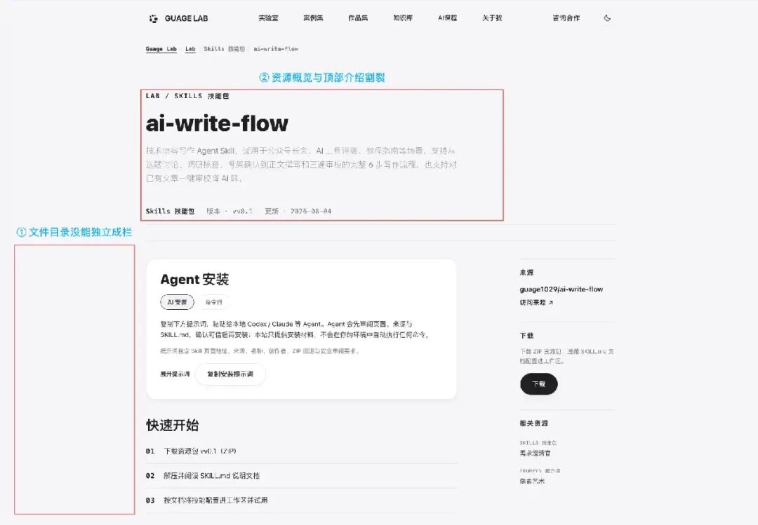优化前截图