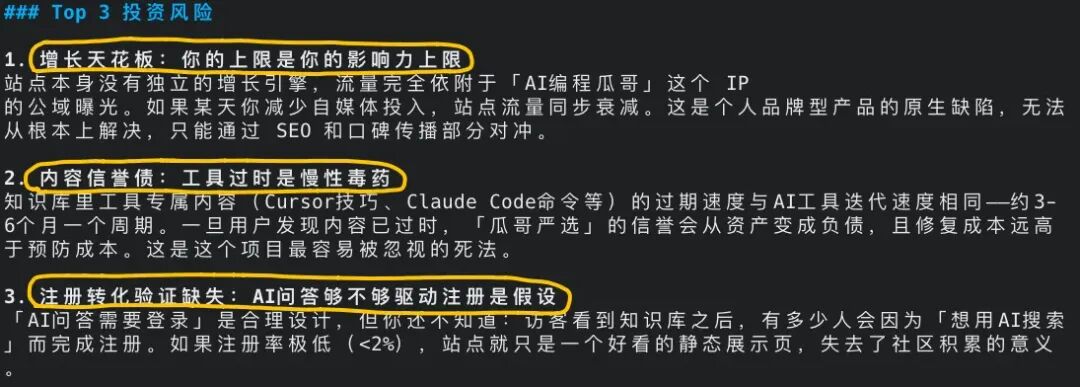 商业化风险预警