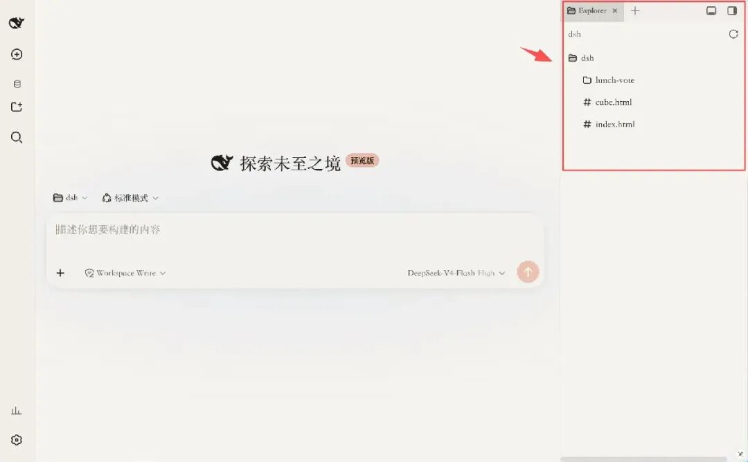 dsh-better-sidebar 截图