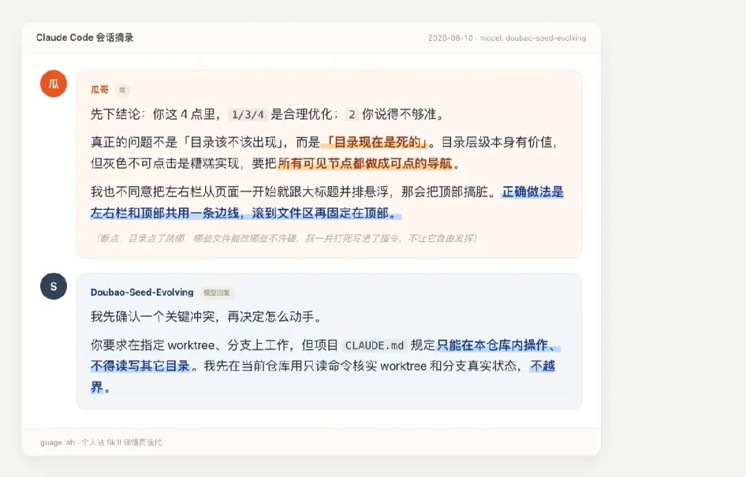 方案确认