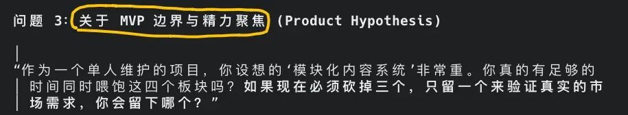 MVP版本裁剪