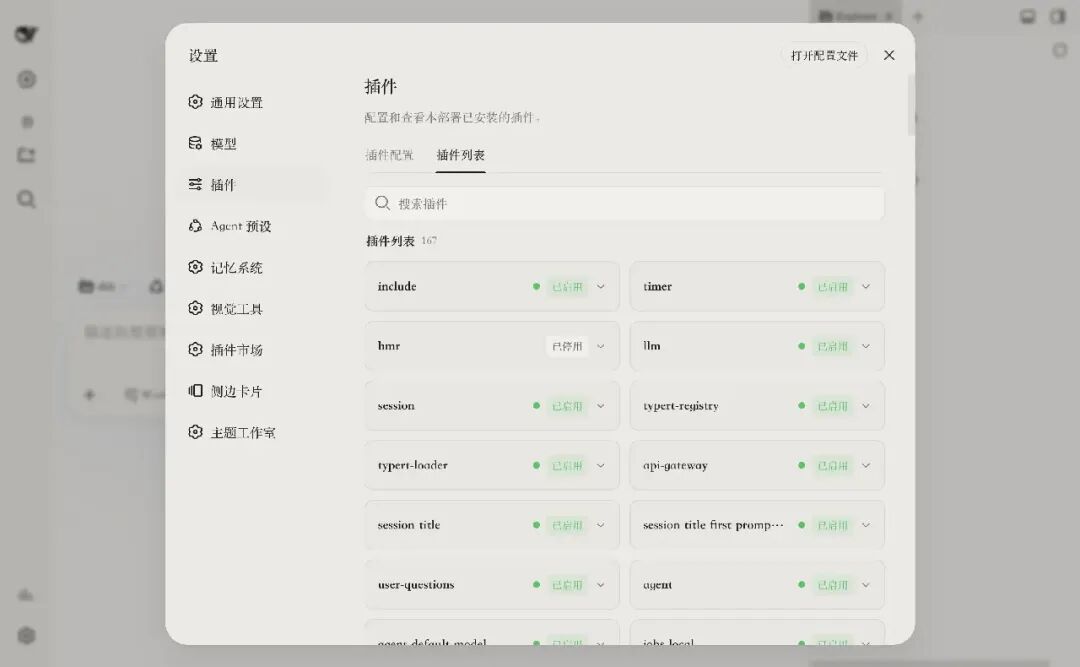 dsh 插件列表 167 个