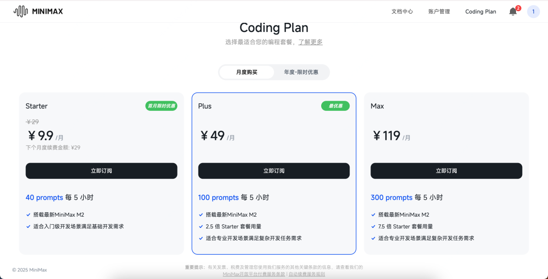 Coding Plan