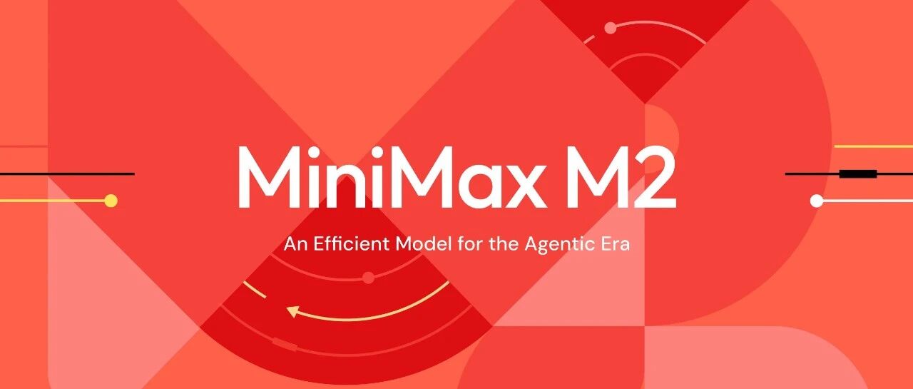 今年最大黑马？MiniMax M2 多项实测首发，碾压DeepSeek，平替Claude！ 封面