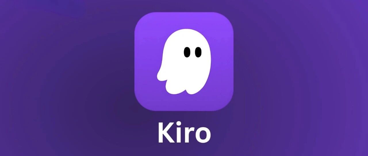 亚马逊杀疯了！Kiro 免绑卡、免排队、19美金直接送，这波羊毛必须薅！ 封面