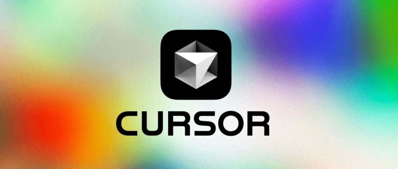 Cursor 1.7 震撼发布！6大升级让编程体验再翻倍！！ 封面