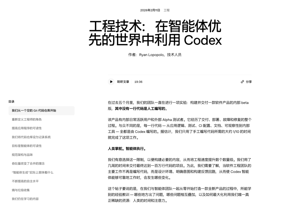 Codex 实战文章