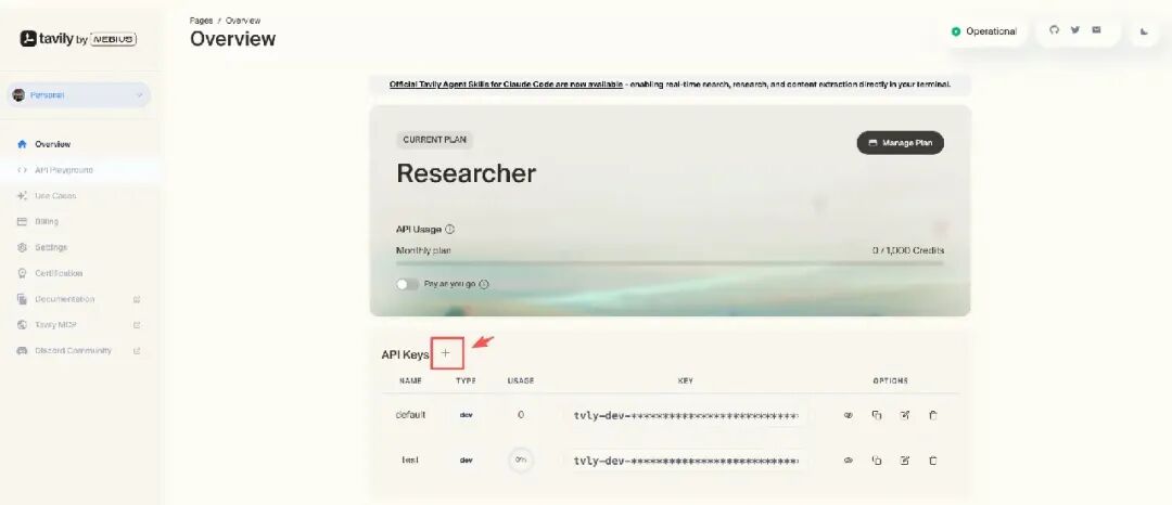 创建 API Key 1