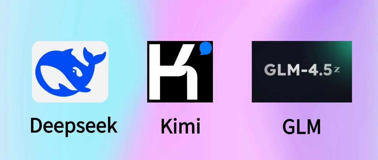 我用同一提示词首测：DeepSeek vs Kimi vs GLM，谁的落地页“一把过”？（送工具包） 封面