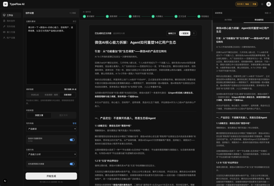 工作流