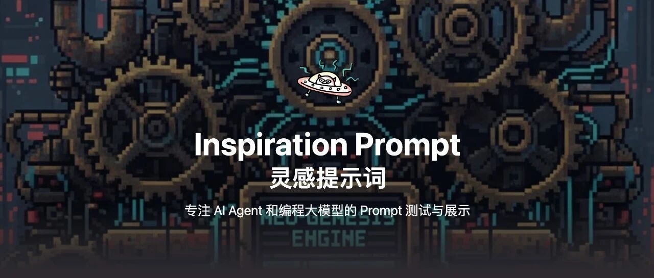 别管 Compose 是不是套壳了，我用它几小时搞定一个 “灵感提示词” 全栈AI网站！ 封面