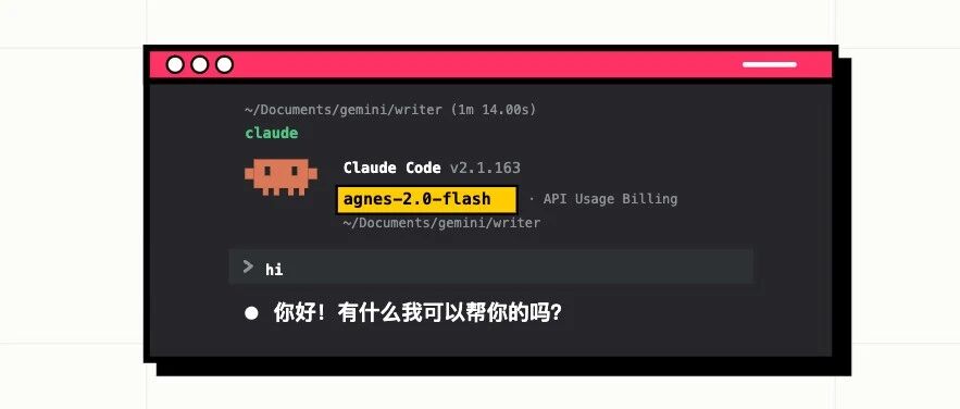 太爽了！我把 Claude Code 的底层模型换了，换成了这个完全免费的！ 封面