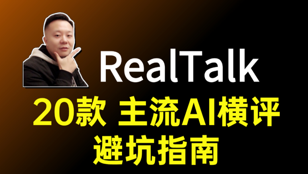 耗时9个月实测，很主观但绝对真实！封面