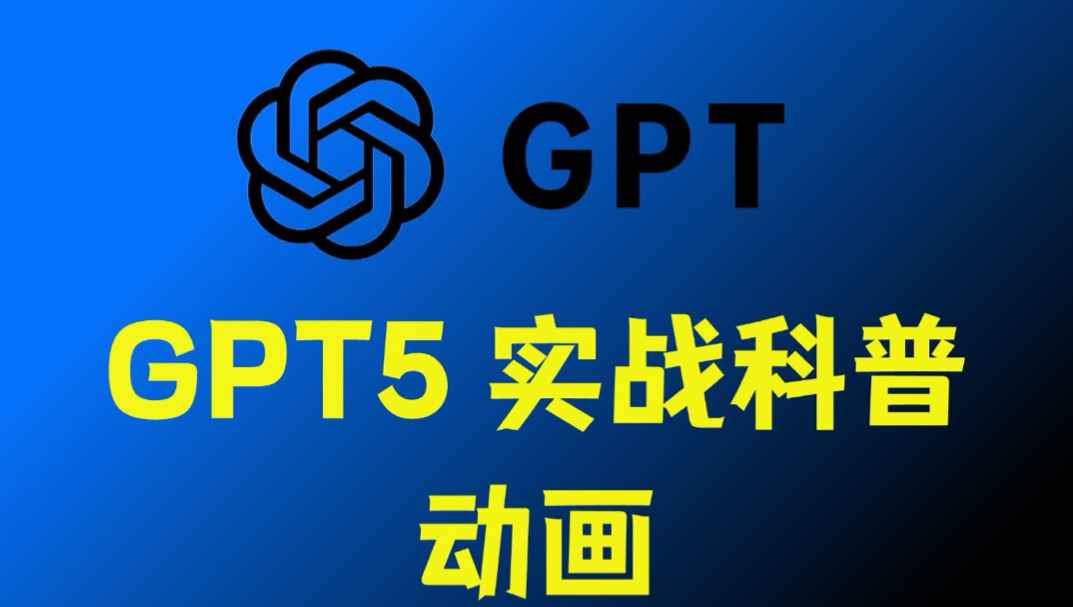 科普动画揭秘金枪鱼的一生！封面