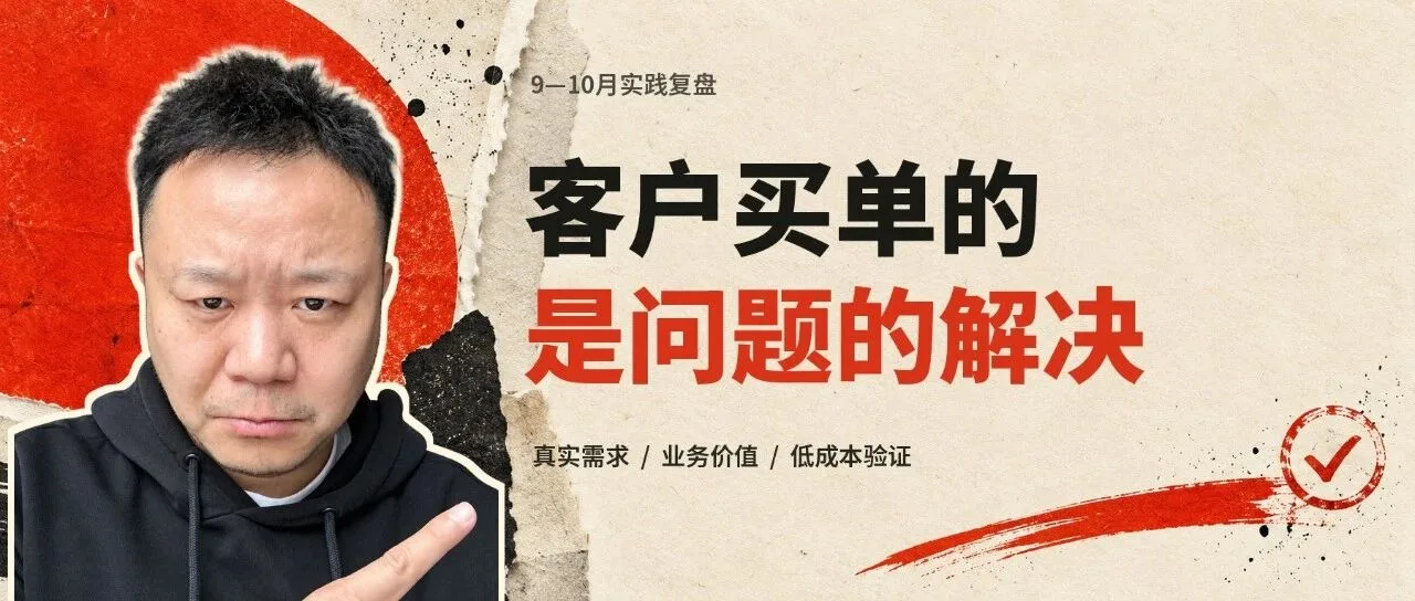 All in AI 第 517 天：做企业 AI 项目，我现在先问这三个问题封面