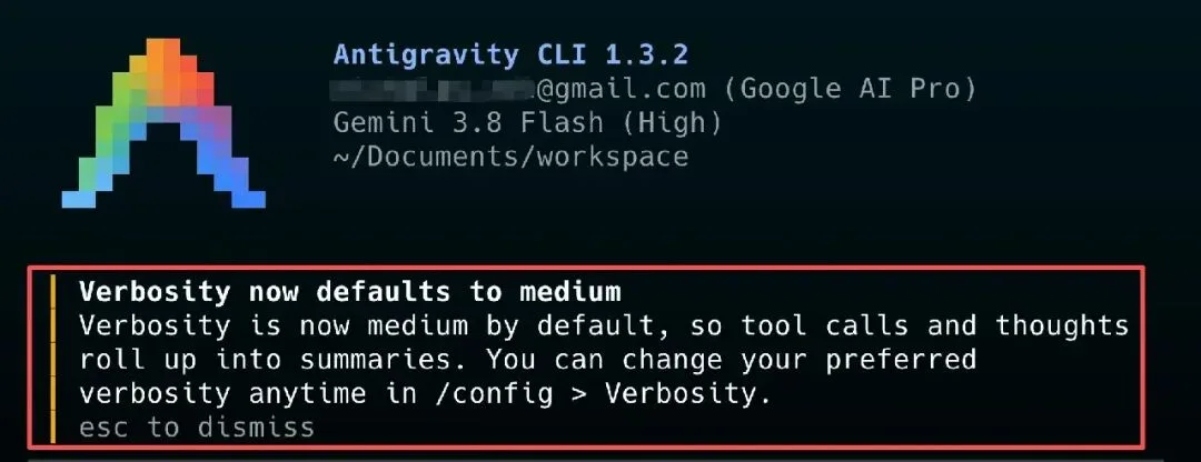 Verbosity 通知消息
