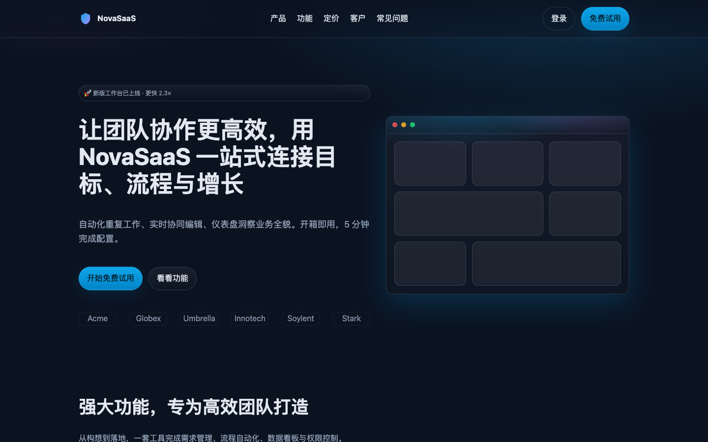 打开 Demo
