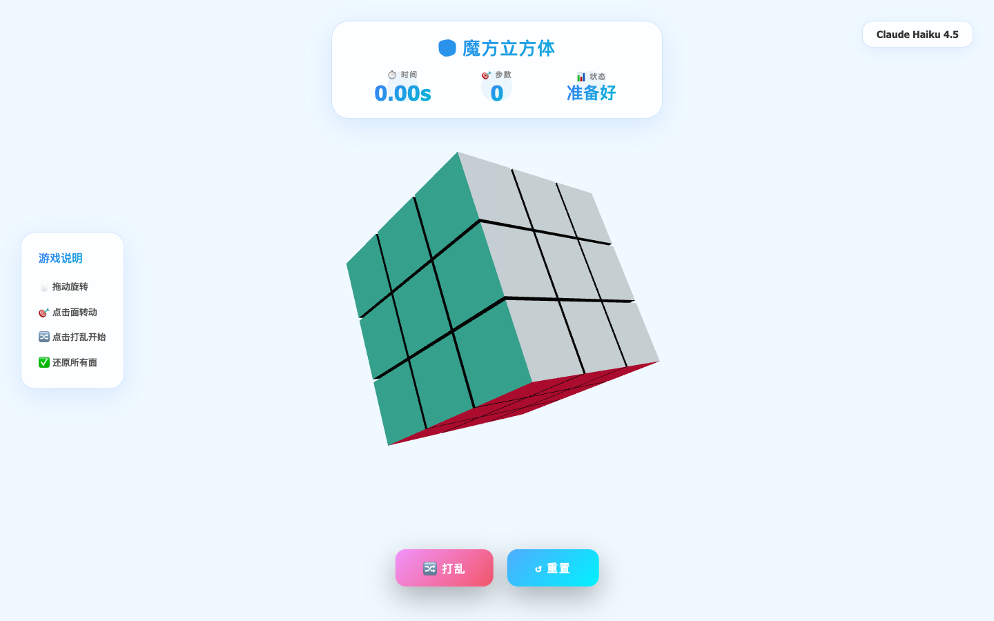 打开 Demo