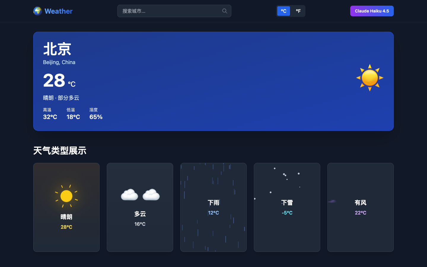 打开 Demo